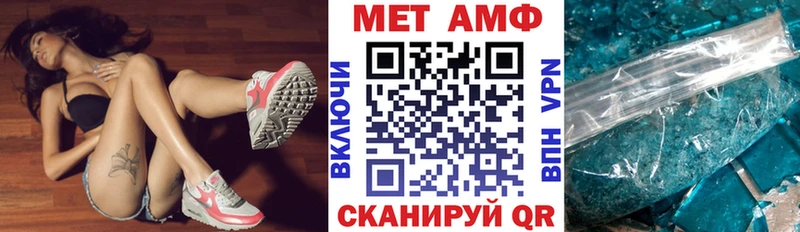 АМФ 97% Починок