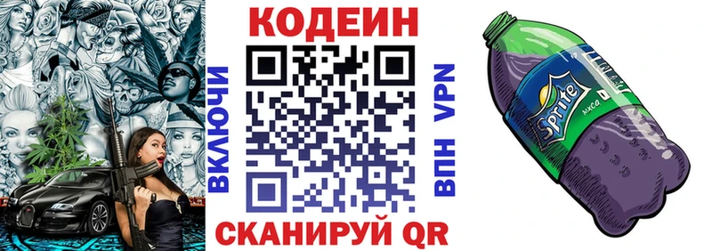 где можно купить наркотик  MEGA ССЫЛКА  Кодеин Purple Drank  Починок 