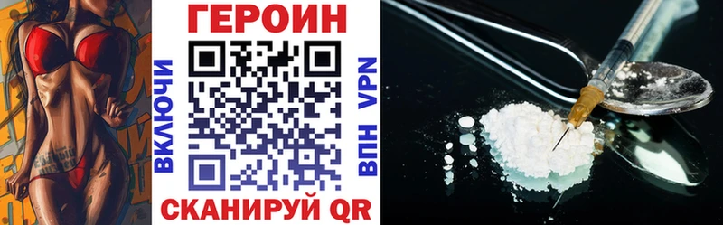 Героин афганец  Починок 