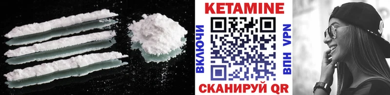 КЕТАМИН ketamine Починок