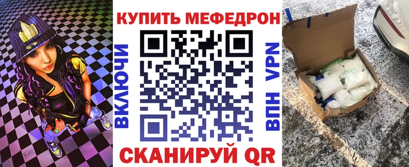 МЯУ-МЯУ кристаллы  Починок 