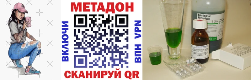 Метадон VHQ Починок
