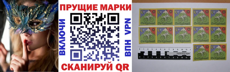 как найти наркотики Починок Марки N-bome 1,5мг